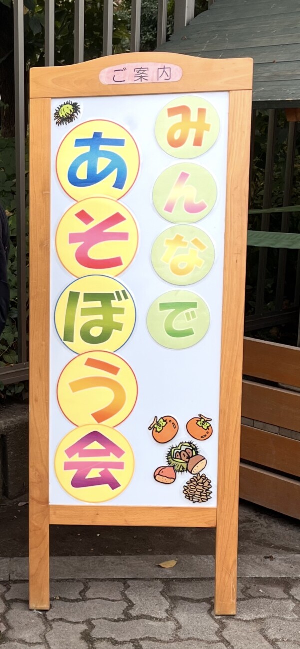 運動会🚩 運動会🚩サムネイル